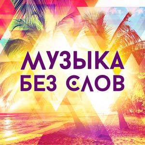 DV