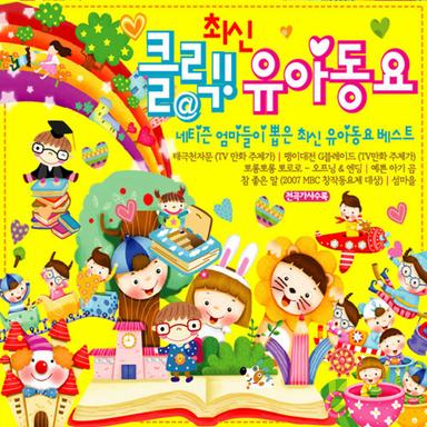 뽀롱뽀롱 뽀로로 - 오프닝