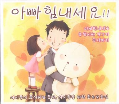 아빠와 크레파스