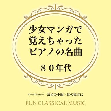 ラフマニノフ: ピアノ協奏曲 第2番 ハ短調 Op. 18 I. Moderato