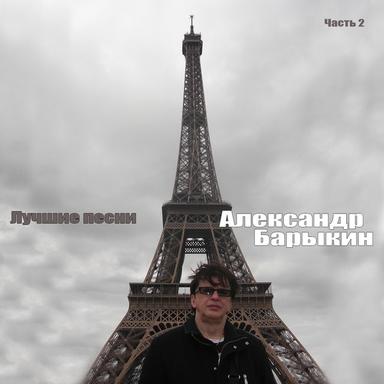 Но всё-таки лето