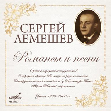 Пой мне