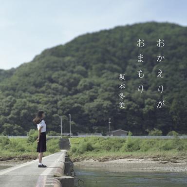 星に祈りを