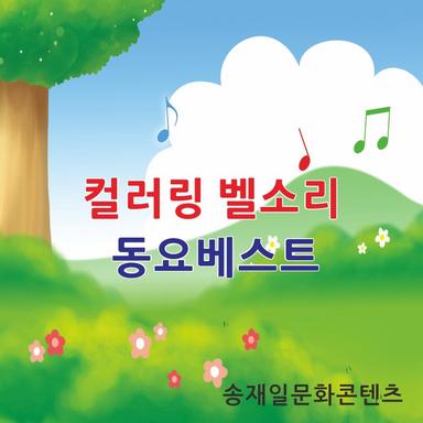 그댄 행복에 살텐데