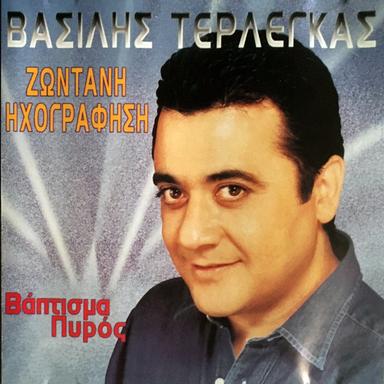 Gia parti mou kleo - Live