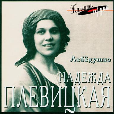 Чайка