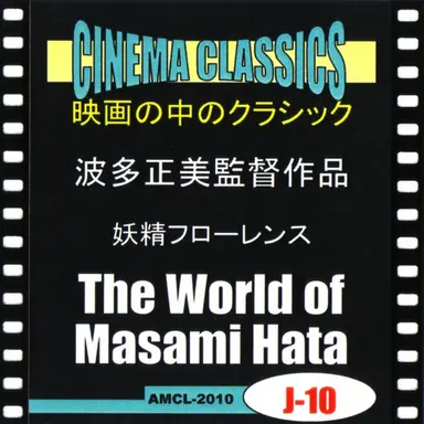 Préludes, Book 2/ 7. La terrasse des audiences au clair de lune (Debussy)