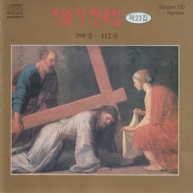 예수 사랑하심은