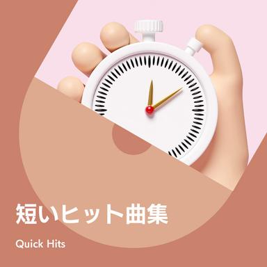 She Said Yeah - Remastered 2002