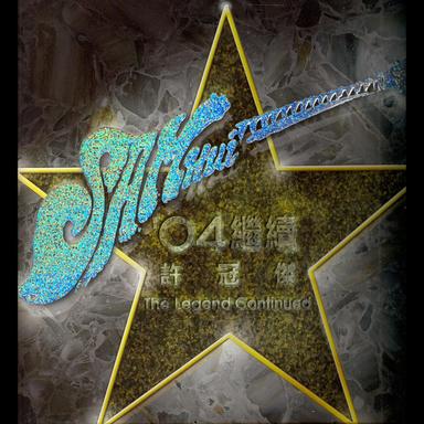 最緊要好玩 - 攪笑版本