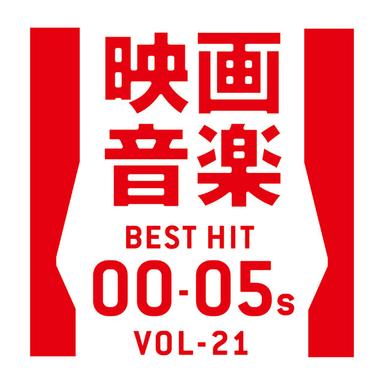 ニュー・アティチュード(映画「デンジャラス・ビューティー2」から)