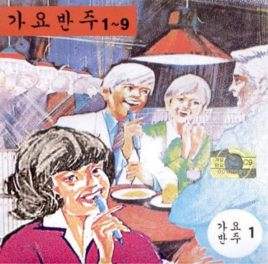 하숙생