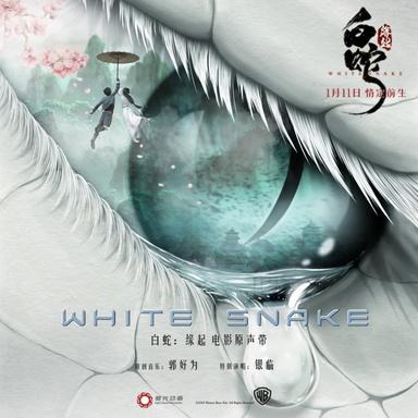 朱雀玄武·法阵灭情