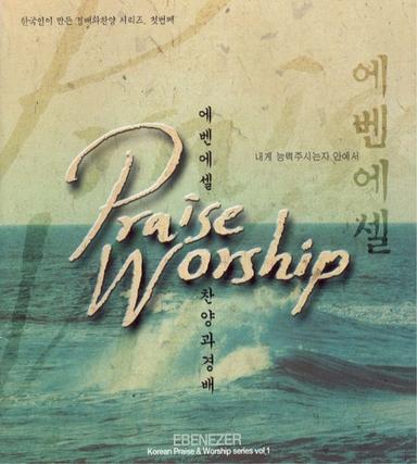 나의 기도하는 것보다