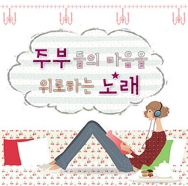 기도(가을동화)