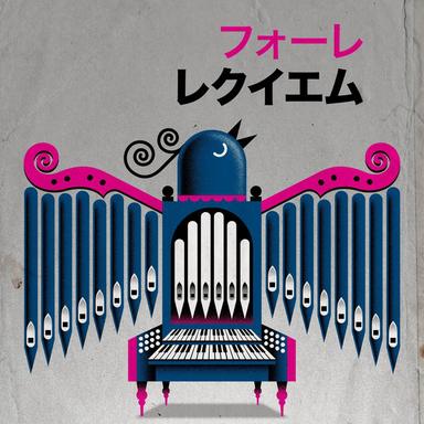 Requiem, Op. 48: V. Agnus Dei