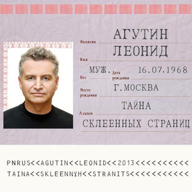 Пора домой