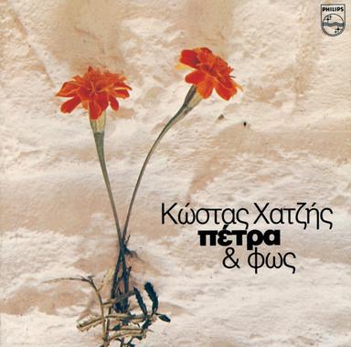 Petra Kai Fos