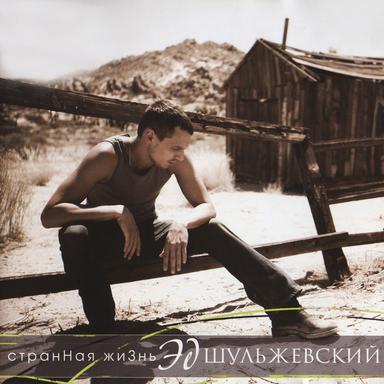 Прими от меня...