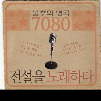 바람아 멈추어다오