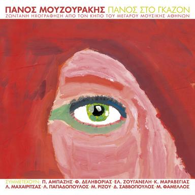 To Palio Mou Palto - Live