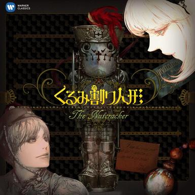 Tchaikovsky: The Nutcracker, Op. 71, Act 1: No. 2, March