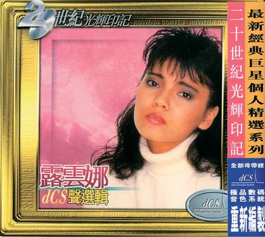 千年女皇(無電視節目"430穿梭機"之"千年 女王"主題曲)