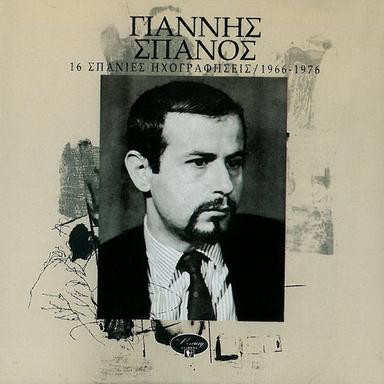 Pes Pos M' Antamoses