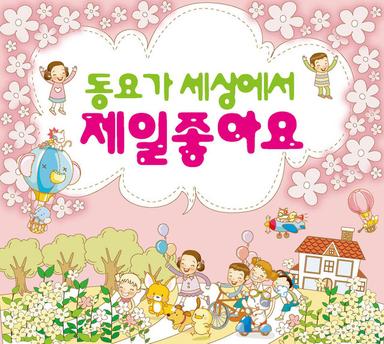 안녕 자두야 - 오프닝 "새콤달콤 자두"