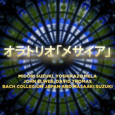The Messiah, HWV 56, Pt. 2: No. 44, Hallelujah! (Chorus)