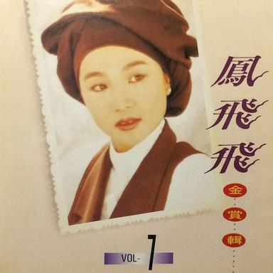 可愛的陌生人