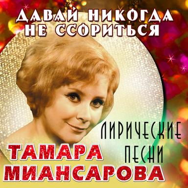 Ты придёшь