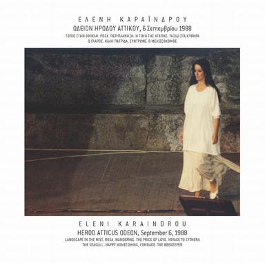 Aria Tis Rozas - Live / Remastered