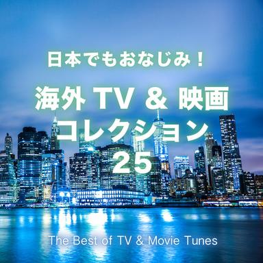 オール・イン・ザ・ファミリー / Theme from All in the Family (TVドラマ「オール・イン・ザ・ファミリー」より)