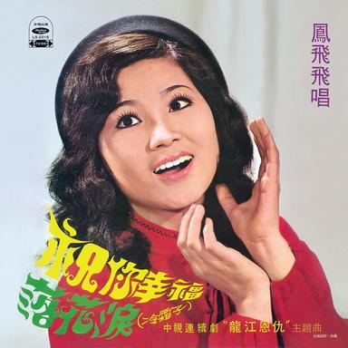 喚不回的你