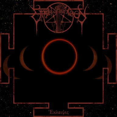 EM