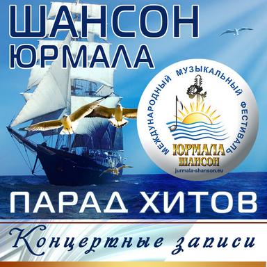 Ключи от рая - Live
