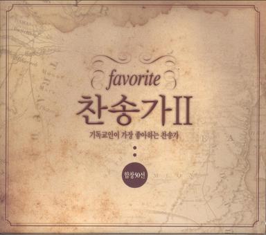 옳은 길 따르라 의의 길을