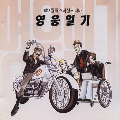 연