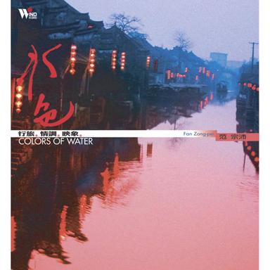 水色