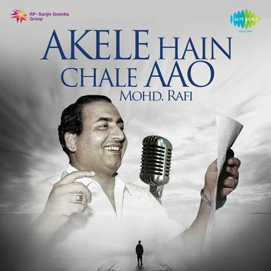Mili Khak Mein Mohabbat - From "Chaudhvin Ka Chand"