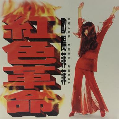 愛的路上我和你