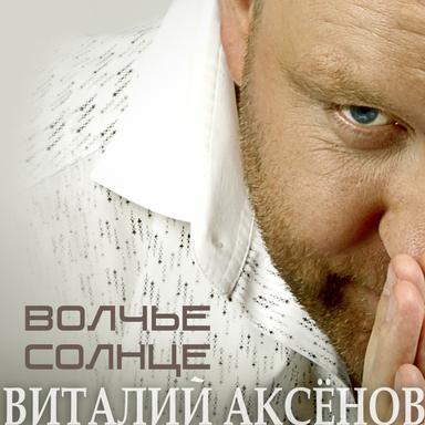 Мост