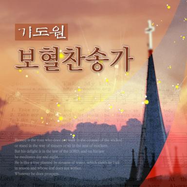 이 세상의 모든 죄를