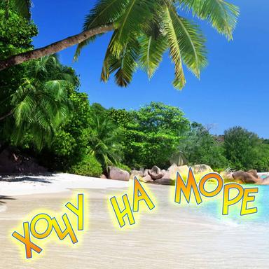 Песня о любви