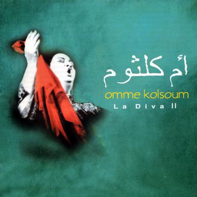 Zokra Saad Zaghloul - 1996 Digital Remaster