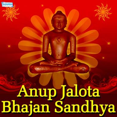 Duniya Chale Na Shri