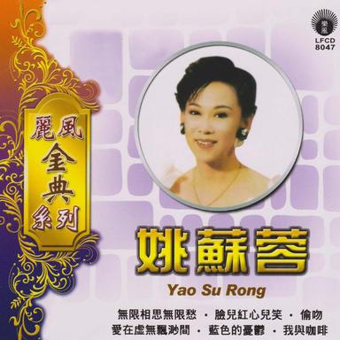 爱在虚无飘渺间
