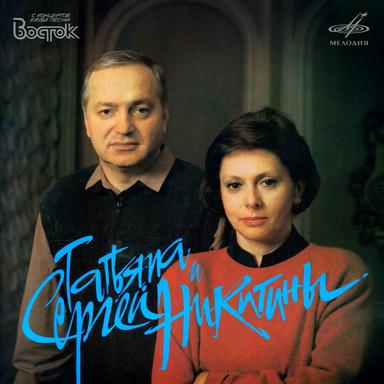Александра