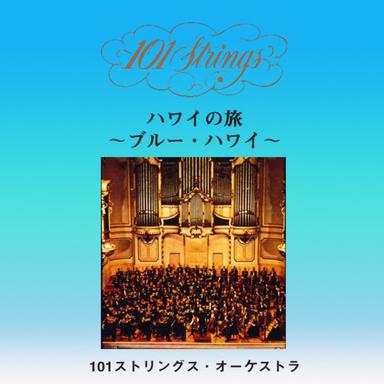 HAWAIIAN WEDDING SONG